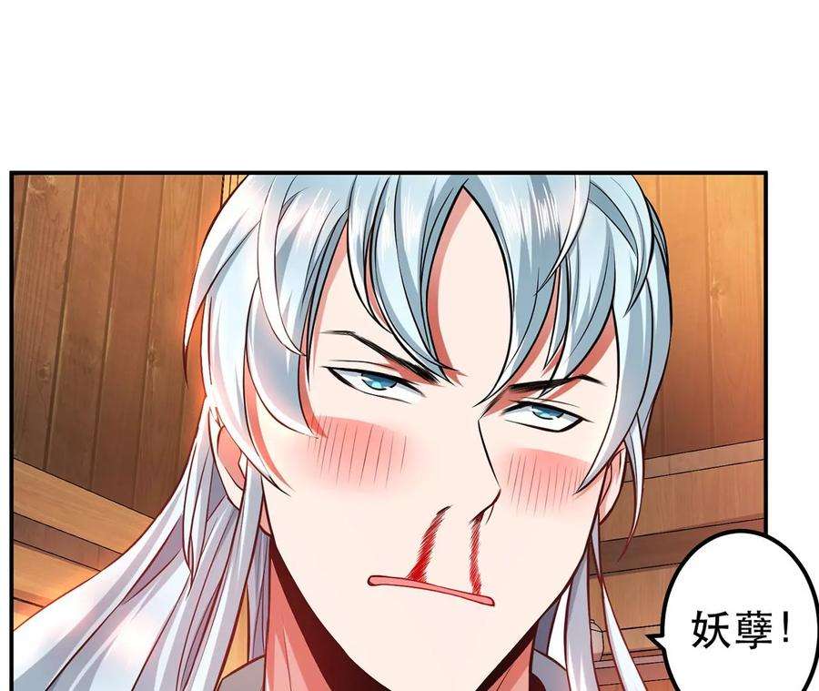 男主和后宫都是我的了17话 客官不可以