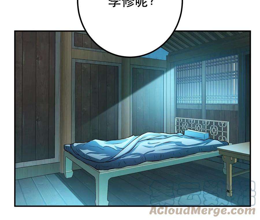 男主和后宫都是我的了17话 客官不可以