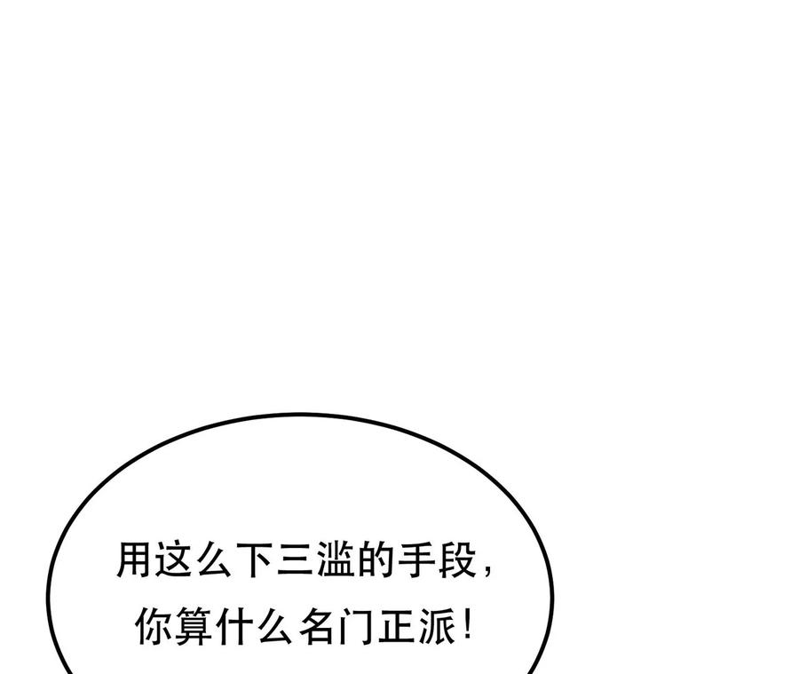 男主和后宫都是我的了17话 客官不可以