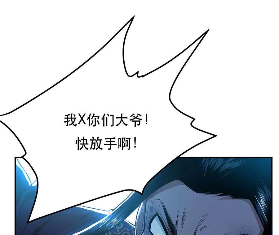 男主和后宫都是我的了18话 生化危机？