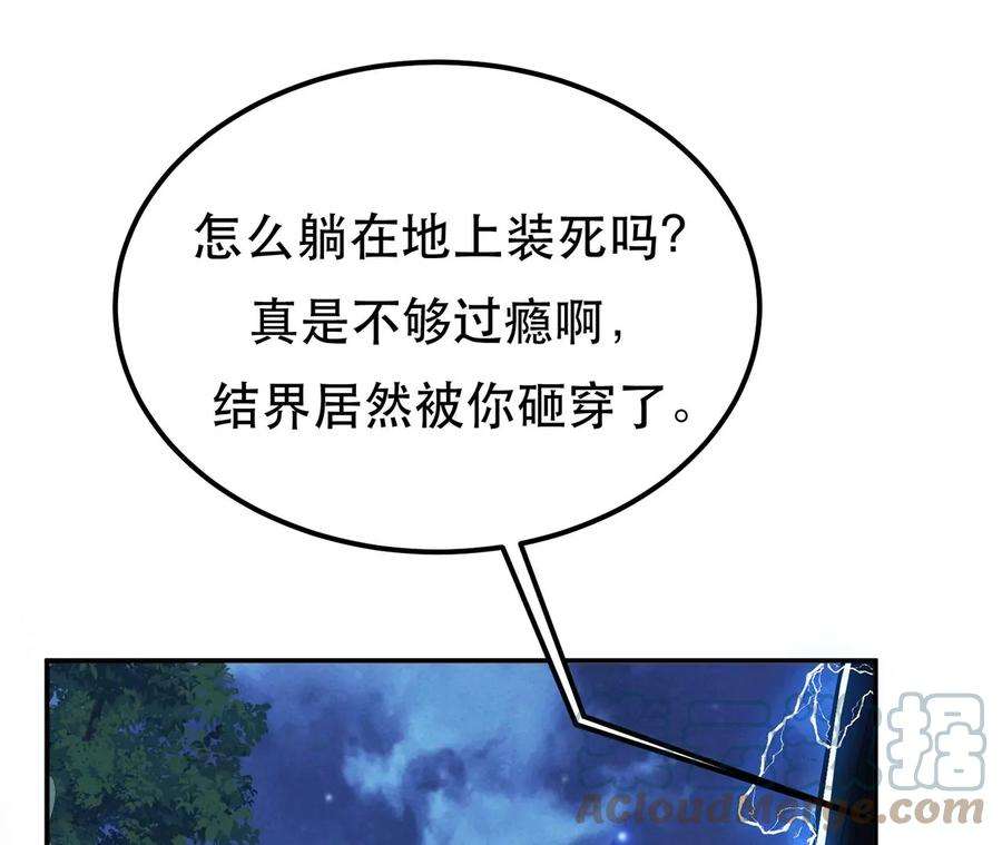 男主和后宫都是我的了18话 生化危机？