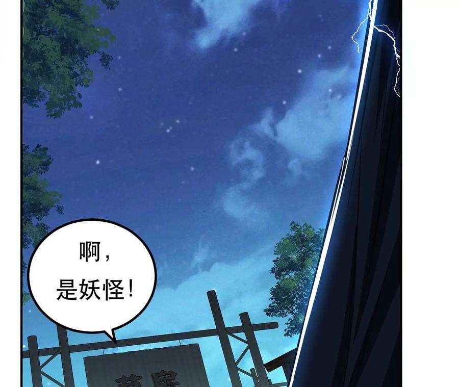 男主和后宫都是我的了18话 生化危机？