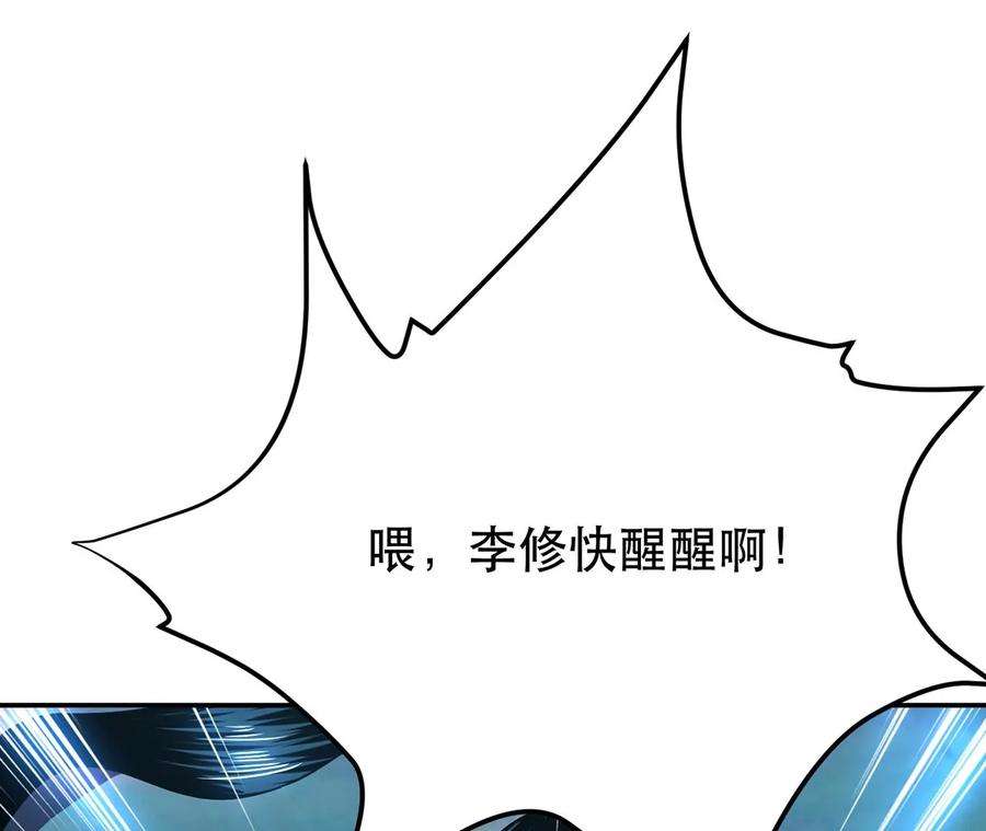 男主和后宫都是我的了18话 生化危机？