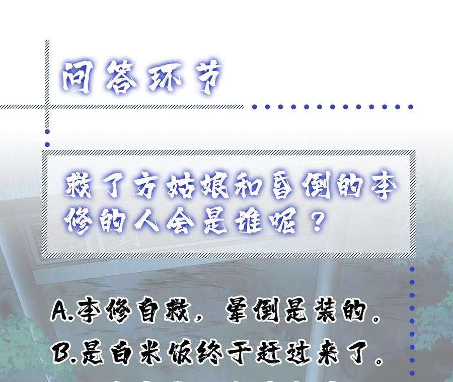 男主和后宫都是我的了18话 生化危机？