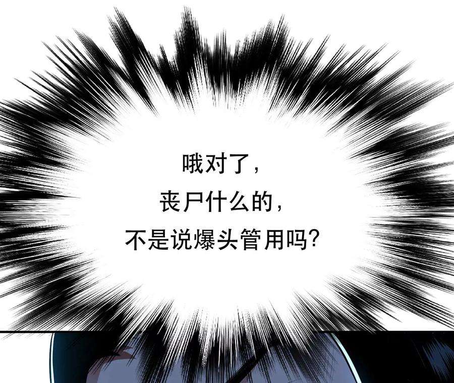 男主和后宫都是我的了18话 生化危机？