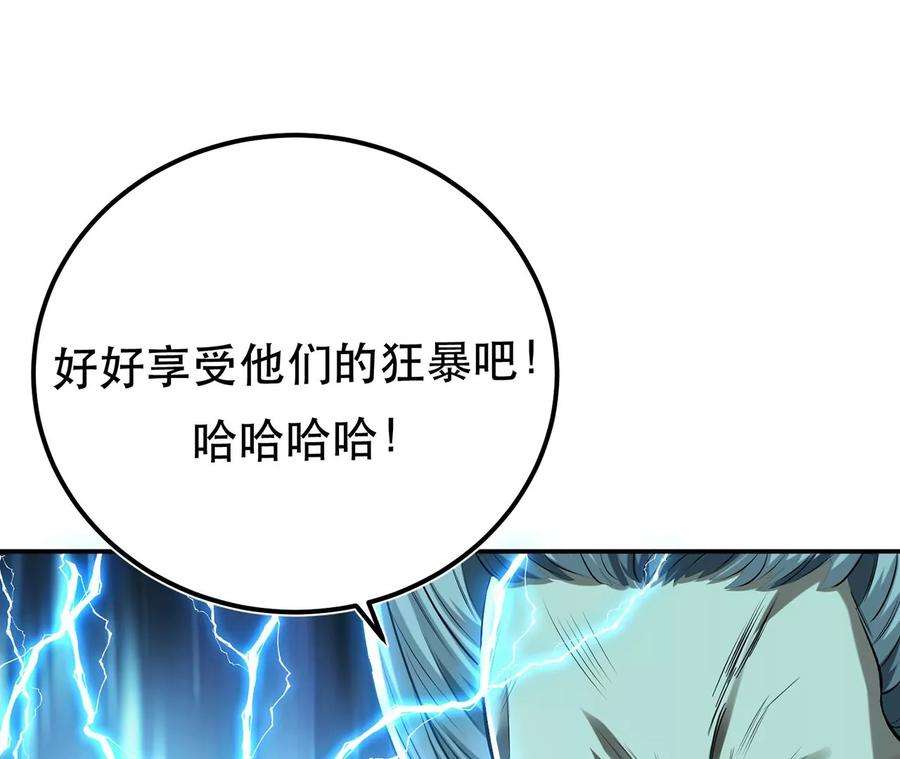 男主和后宫都是我的了18话 生化危机？