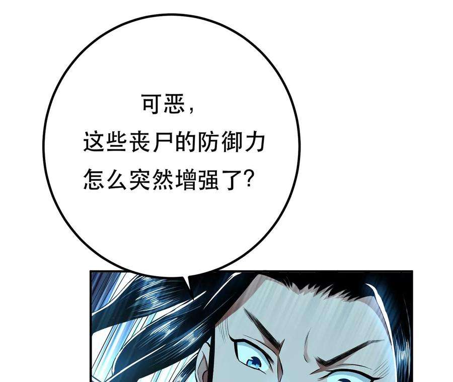 男主和后宫都是我的了18话 生化危机？