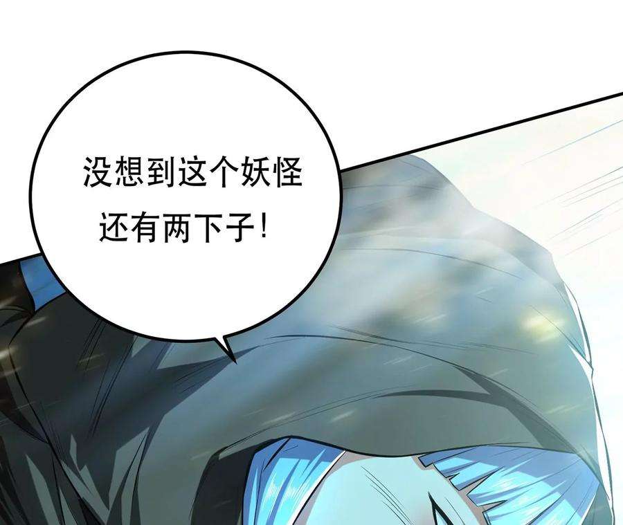 男主和后宫都是我的了19话 原来是“她”