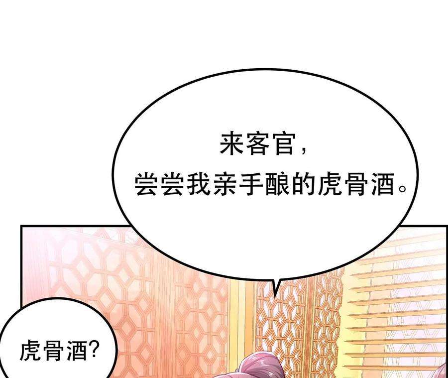 男主和后宫都是我的了19话 原来是“她”