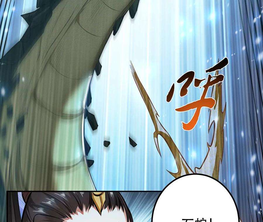 男主和后宫都是我的了19话 原来是“她”