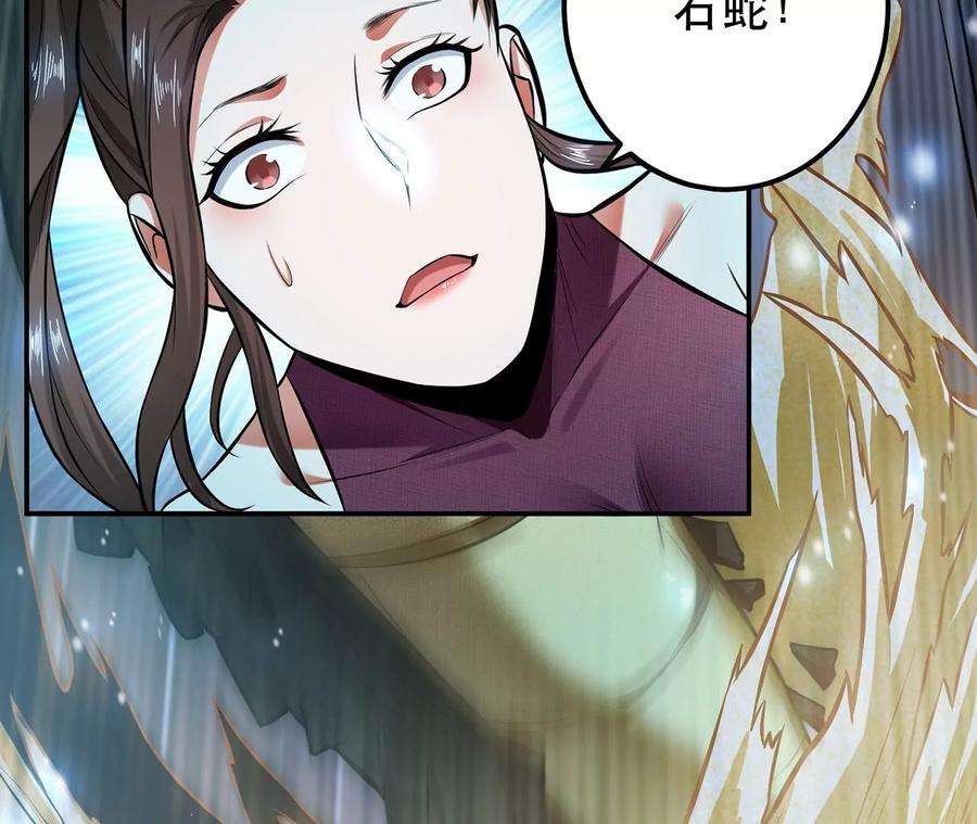 男主和后宫都是我的了19话 原来是“她”