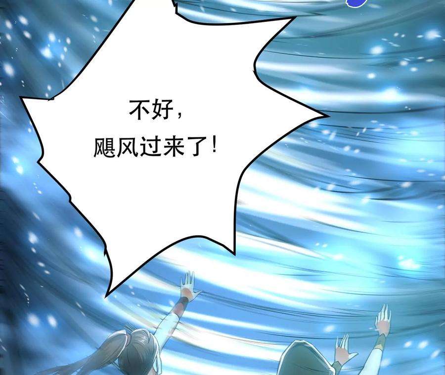 男主和后宫都是我的了19话 原来是“她”