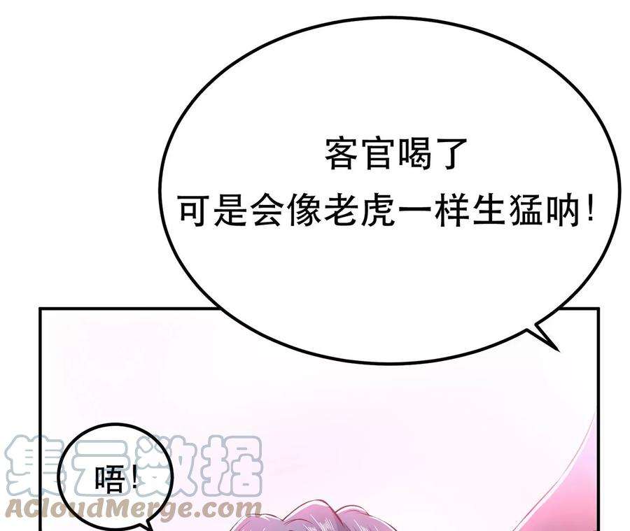 男主和后宫都是我的了19话 原来是“她”