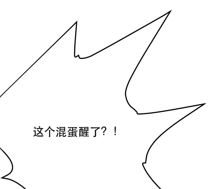 男主和后宫都是我的了19话 原来是“她”