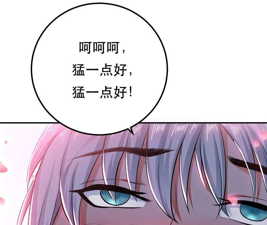 男主和后宫都是我的了19话 原来是“她”