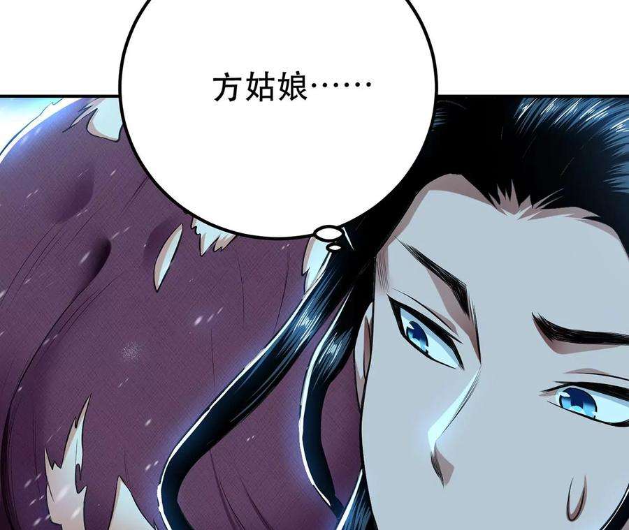 男主和后宫都是我的了19话 原来是“她”