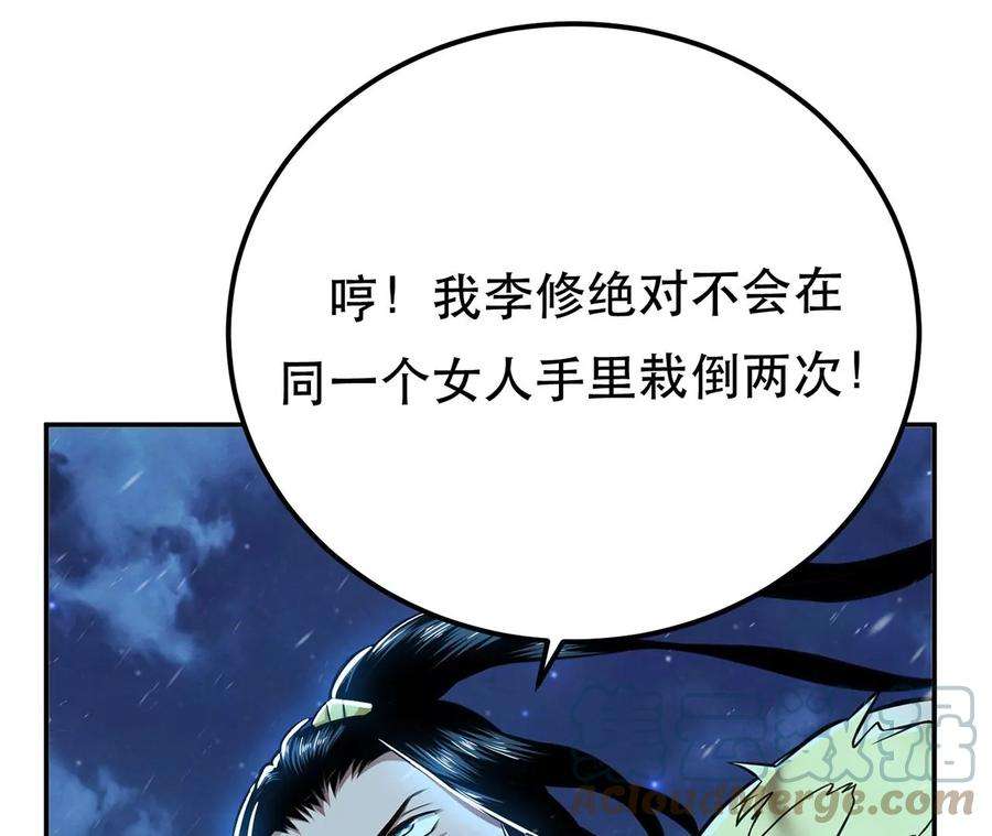 男主和后宫都是我的了19话 原来是“她”