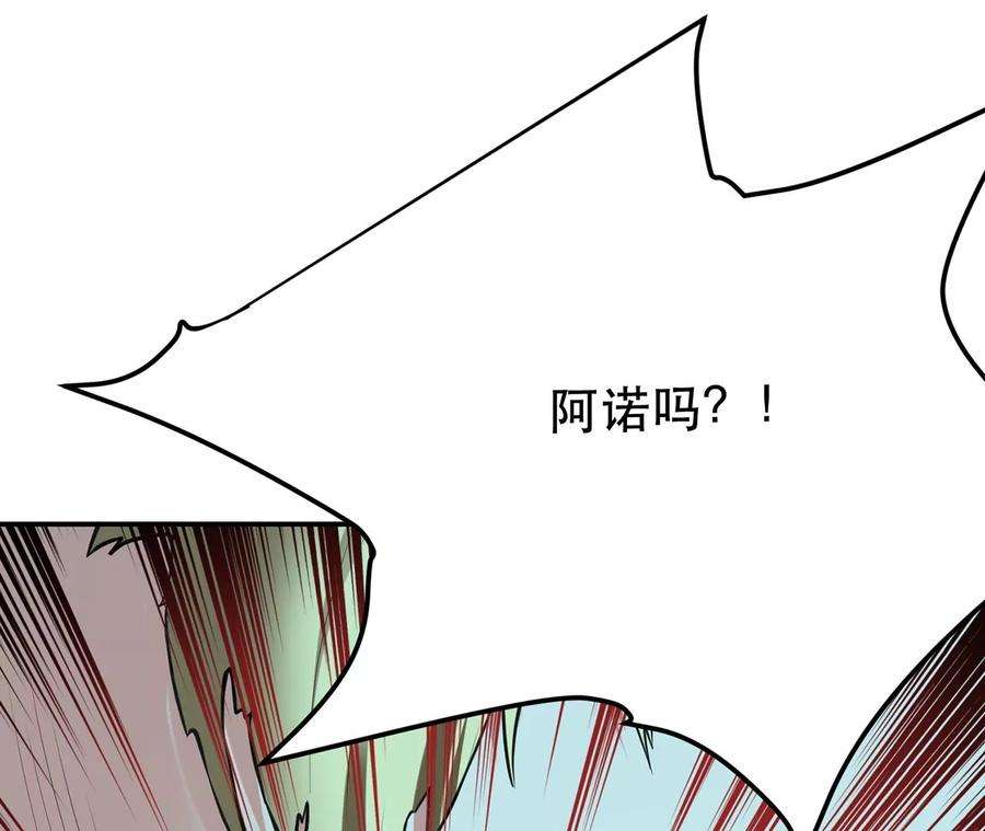 男主和后宫都是我的了19话 原来是“她”