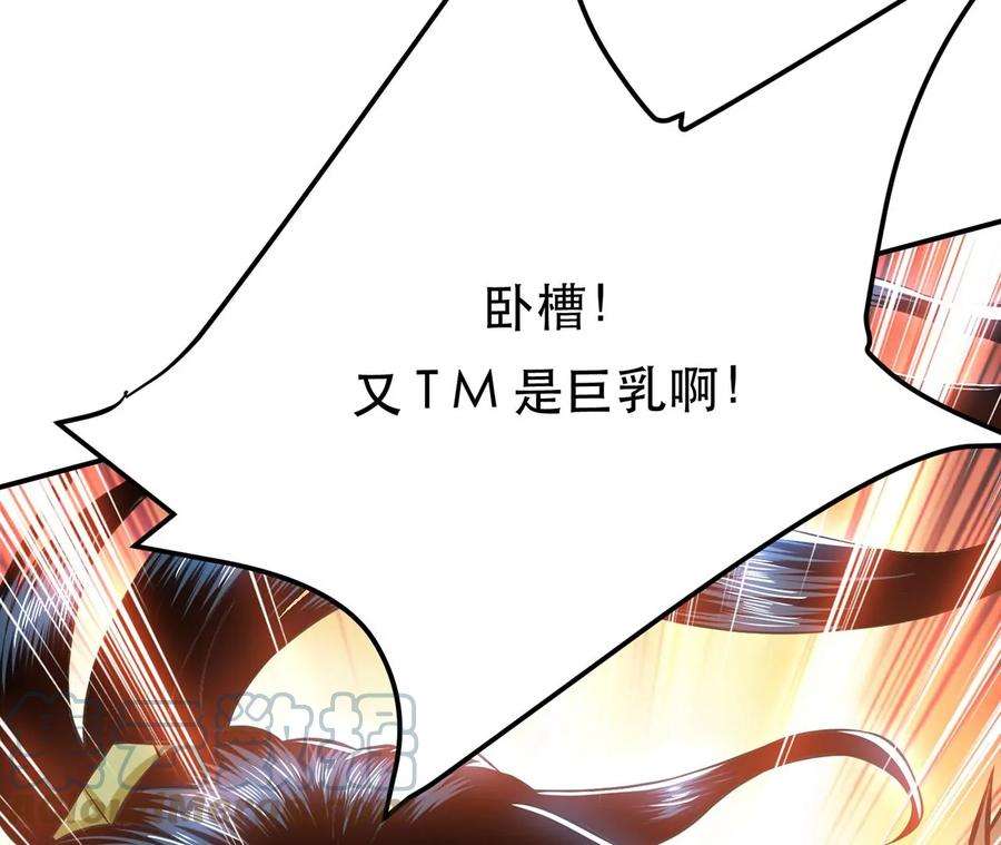 男主和后宫都是我的了19话 原来是“她”