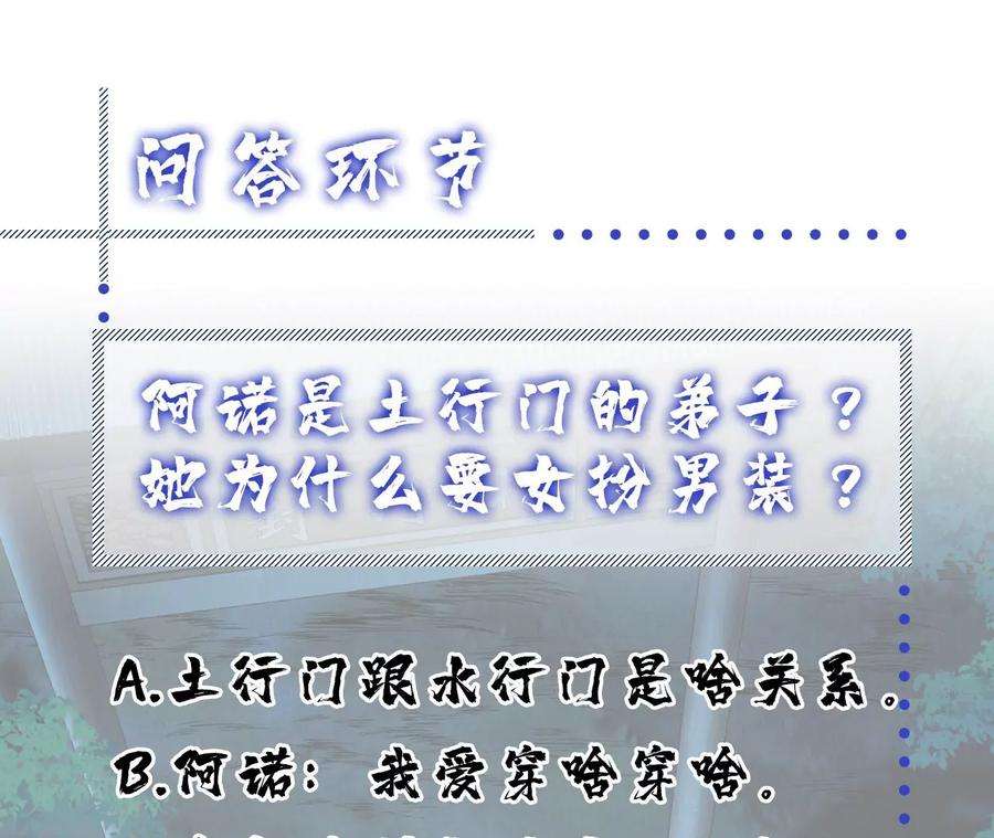 男主和后宫都是我的了19话 原来是“她”