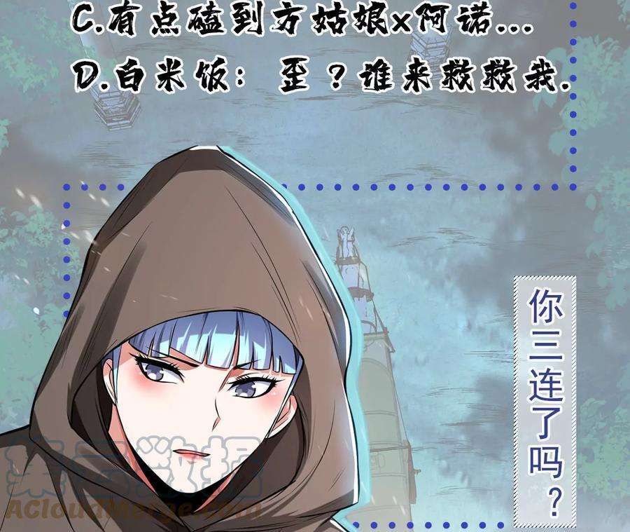 男主和后宫都是我的了19话 原来是“她”