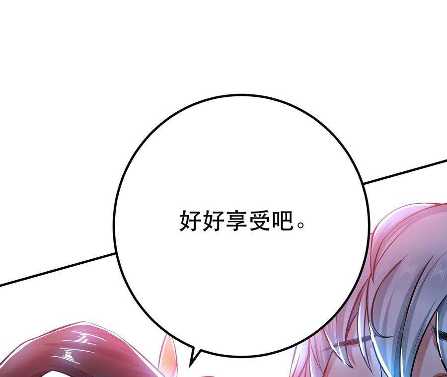 男主和后宫都是我的了19话 原来是“她”