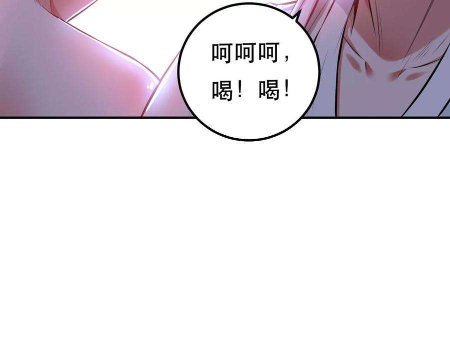 男主和后宫都是我的了19话 原来是“她”