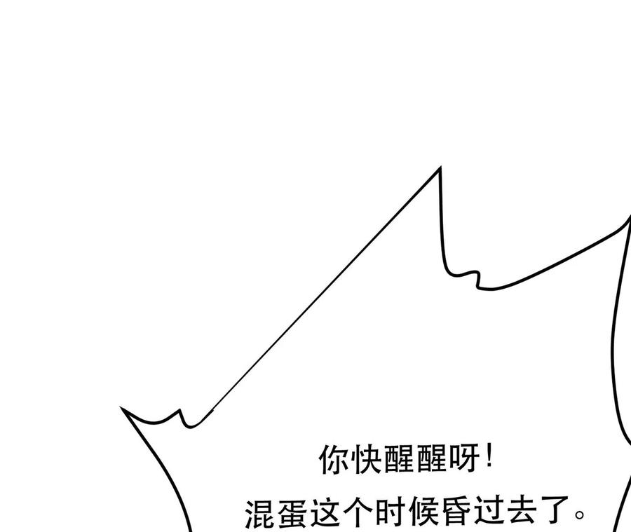 男主和后宫都是我的了19话 原来是“她”