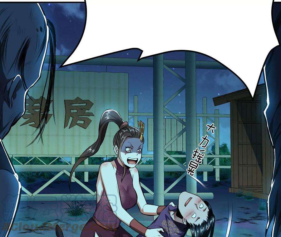 男主和后宫都是我的了19话 原来是“她”