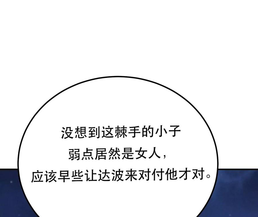 男主和后宫都是我的了19话 原来是“她”