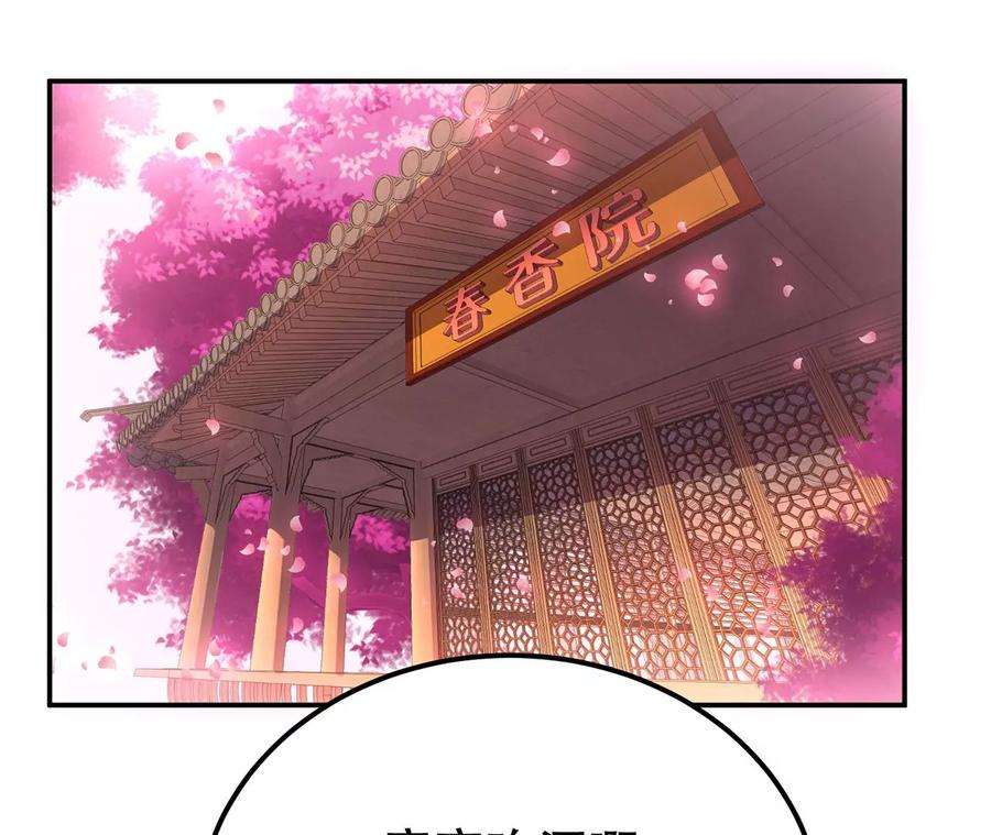 男主和后宫都是我的了19话 原来是“她”