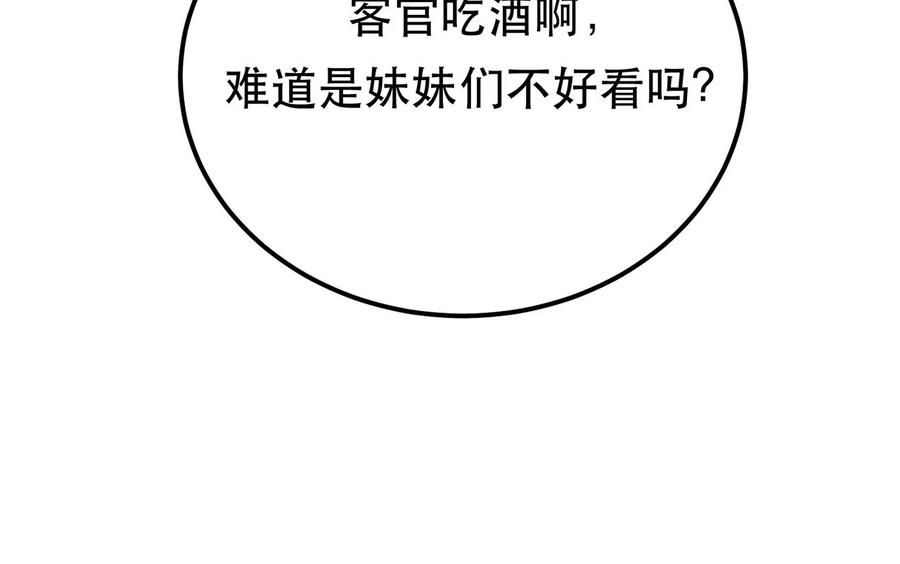 男主和后宫都是我的了19话 原来是“她”