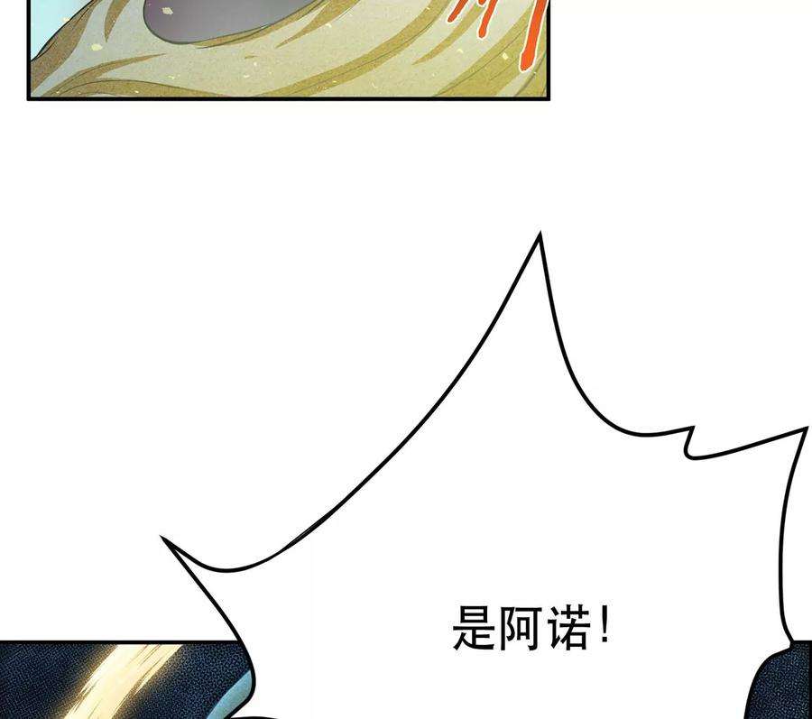 男主和后宫都是我的了19话 原来是“她”