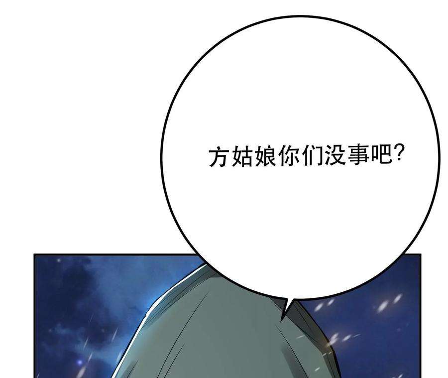 男主和后宫都是我的了19话 原来是“她”