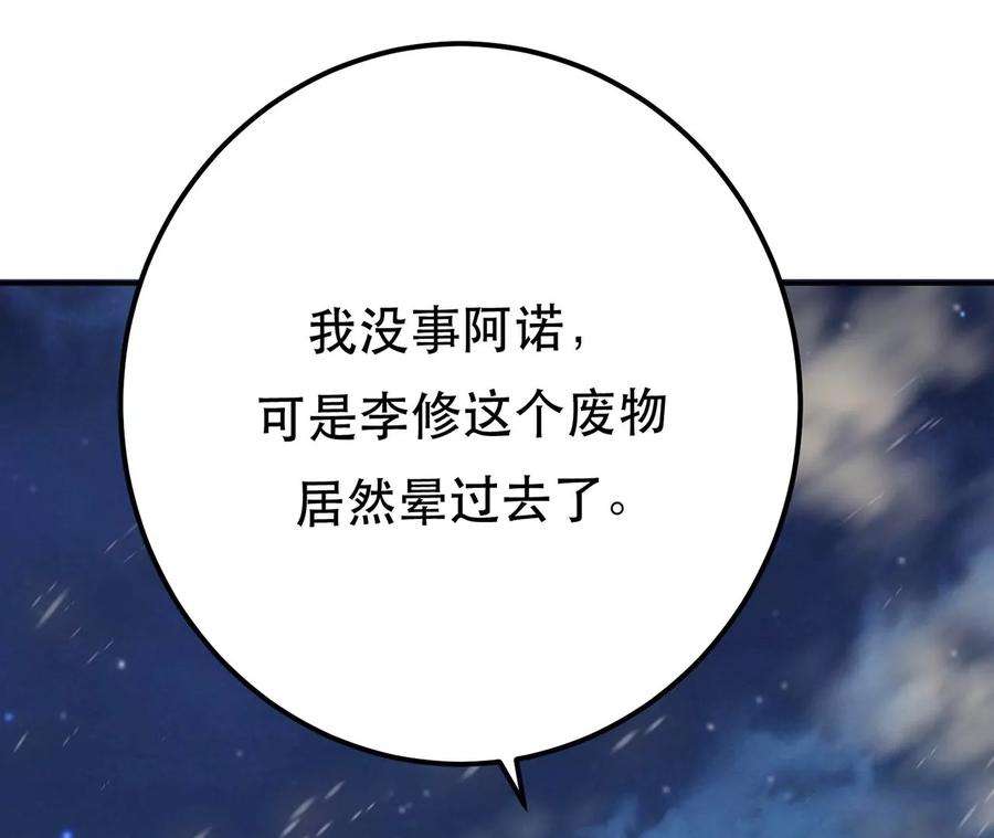 男主和后宫都是我的了19话 原来是“她”