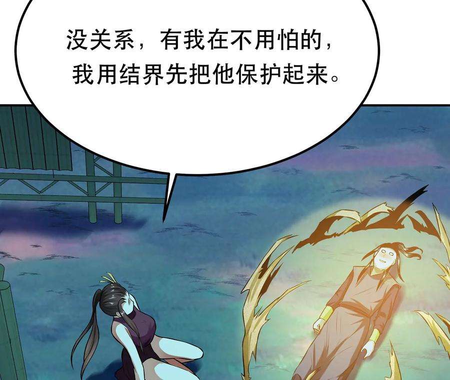 男主和后宫都是我的了19话 原来是“她”