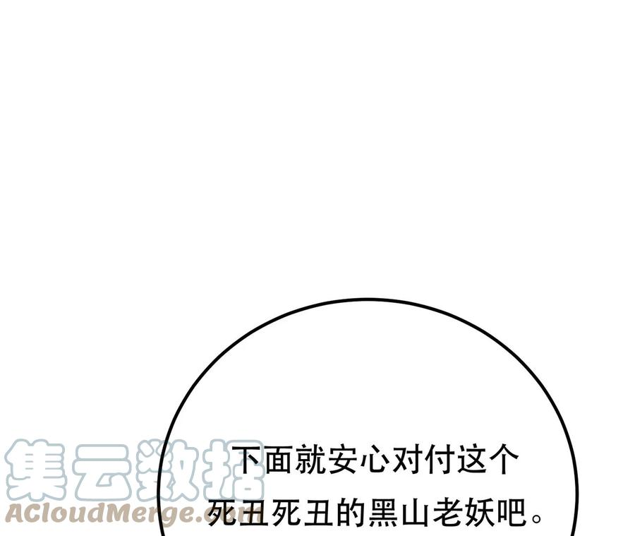 男主和后宫都是我的了19话 原来是“她”