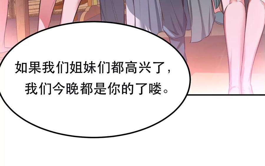 男主和后宫都是我的了19话 原来是“她”