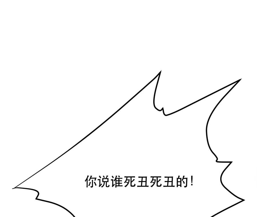 男主和后宫都是我的了19话 原来是“她”