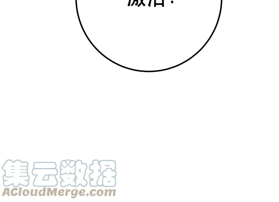 男主和后宫都是我的了20话 战斗教学