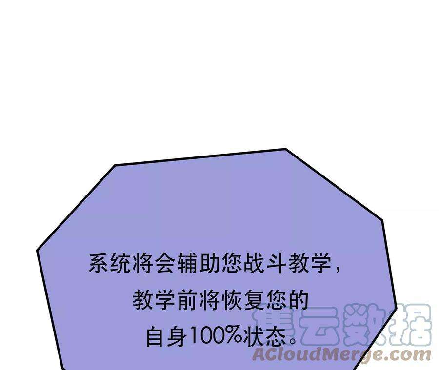 男主和后宫都是我的了20话 战斗教学