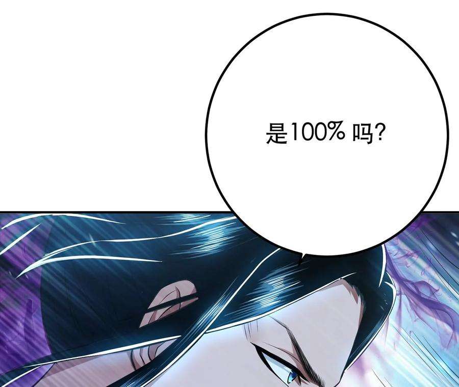 男主和后宫都是我的了20话 战斗教学