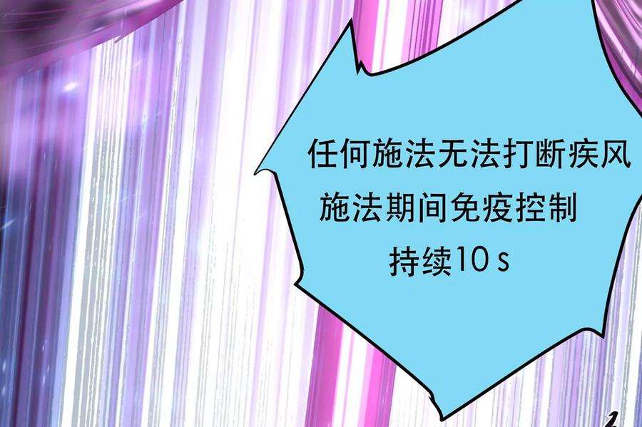 男主和后宫都是我的了20话 战斗教学