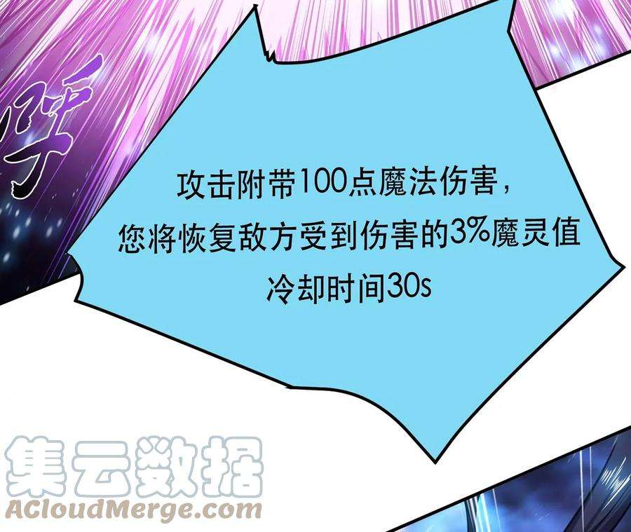 男主和后宫都是我的了20话 战斗教学