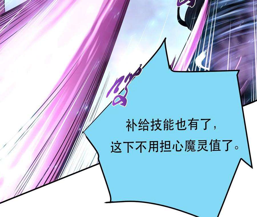 男主和后宫都是我的了20话 战斗教学