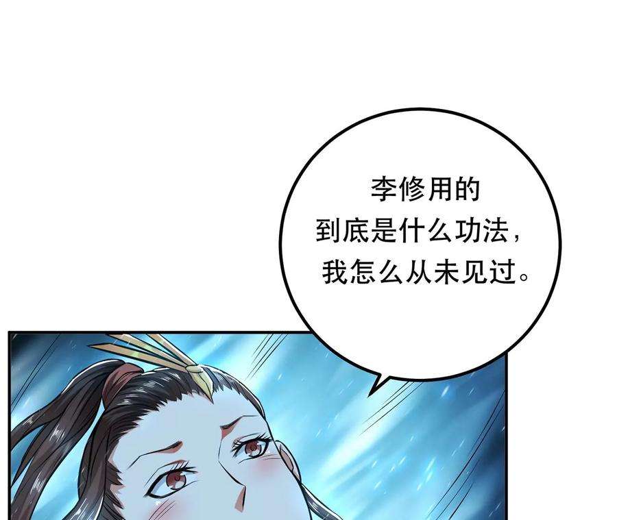 男主和后宫都是我的了20话 战斗教学