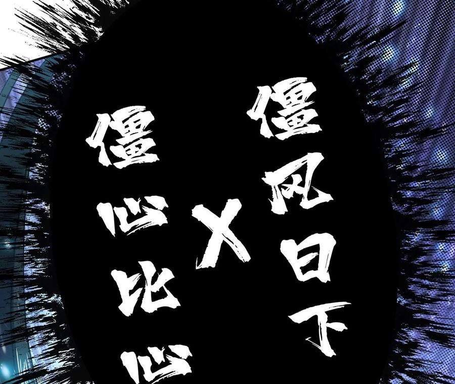 男主和后宫都是我的了20话 战斗教学