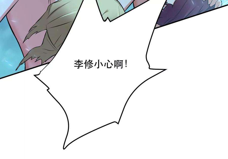 男主和后宫都是我的了20话 战斗教学