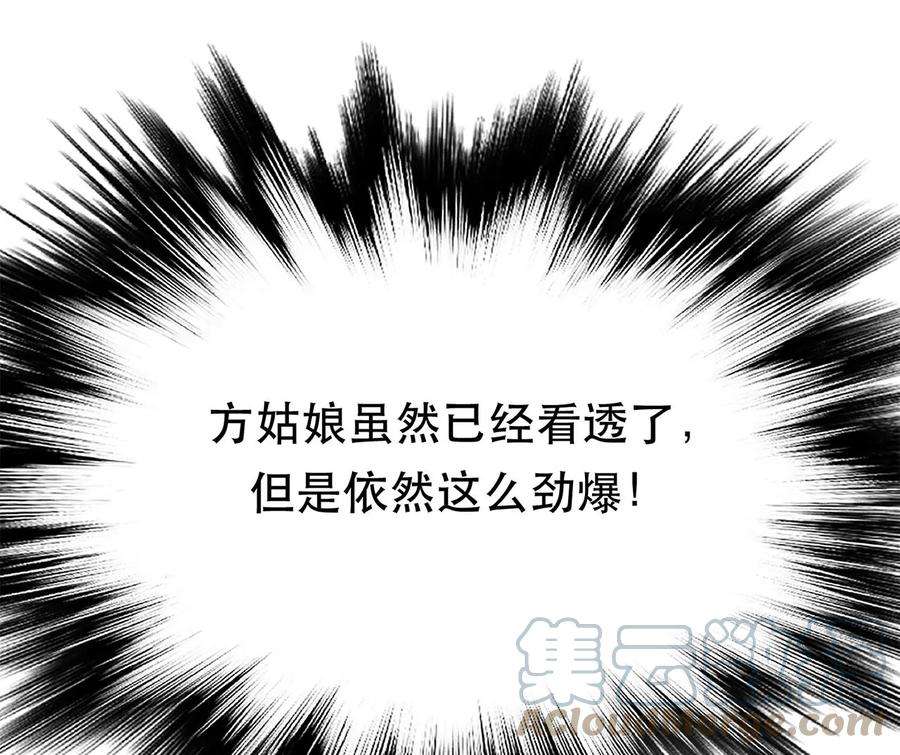 男主和后宫都是我的了20话 战斗教学