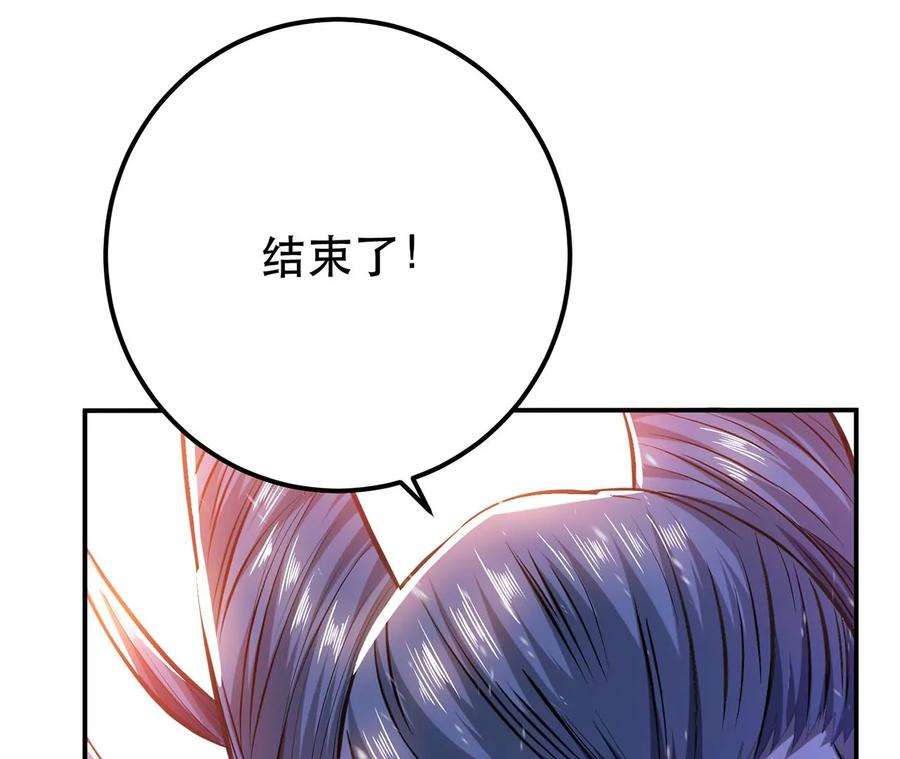 男主和后宫都是我的了20话 战斗教学